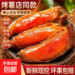 现挖烟薯糖心红薯新鲜空气炸锅烤地瓜农家沙地红心蜜薯 正宗烟薯25号 2斤 带箱 中大果（单果150g-500g）