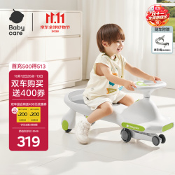 babycare 扭扭车防侧翻儿童溜溜车摇摇车宝宝滑行玩具车3-6岁 辛德白音乐款