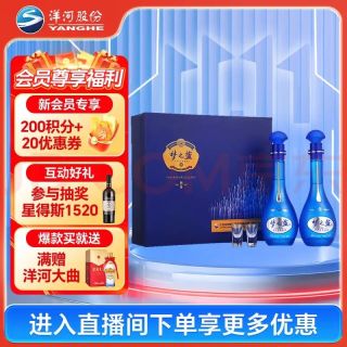 洋河 梦之蓝M6 52度500ml*2瓶 礼盒装 浓香型白酒 24-26年