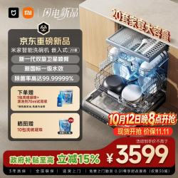 米家 小米[双旋卫星洗]嵌入式大容量20套全自动家庭家用新款洗碗机抑菌除菌烘干一体机QMDW2002M02白