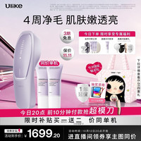 Ulike Air20光子冰点蓝宝石脱毛仪院线全身脱毛适用智能测肤送女友