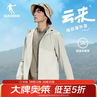 乔丹 软壳衣运动外套男士风衣秋冬季防风防泼水连帽户外夹克长袖上衣 莫奈灰/烟白色 2XL
