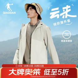 乔丹 软壳衣运动外套男士风衣秋冬季防风防泼水连帽户外夹克长袖上衣 莫奈灰/烟白色 2XL