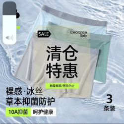 YOUKESHU 10A冰丝透气 果绿+天蓝+灰蓝 3XL 男士平角内裤