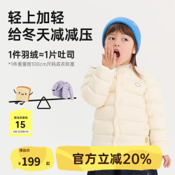 爬爬 儿童羽绒服秋冬保暖短款男女童羽绒内胆防泼水轻薄羽绒外套 米白 羽绒外套 110 cm