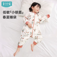 ibaby 婴儿童四层纱布 恒温睡袋 宝宝分腿式睡袋 春秋季 防踢被