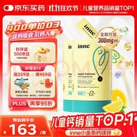 inne 小金条钙镁锌液体钙 2罐