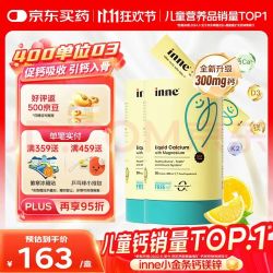inne 小金条钙镁锌液体钙 2罐