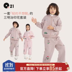 Q21 儿童太阳绒保暖卫衣裤男女童宝宝排汗透气加绒加厚套装秋季新 肉桂粉 100 cm