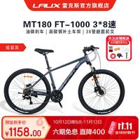 雷克斯 MT180山地车成人学生代步通勤内走线24速单车 炫彩灰 24速 26英寸×16英寸