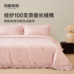 MIDO HOUSE 铭都床上四件套经纱100支全纯棉刺绣床单被套床品-小红花物语 1.5m床单款