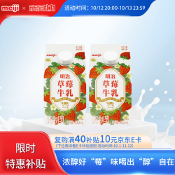 明治 草莓牛乳400ml*2盒 低温果味奶 草莓牛奶