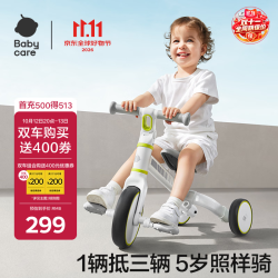 babycare 儿童三轮车平衡车脚踏车 婴儿宝宝儿童三合一学步车 1-5岁 辛德白