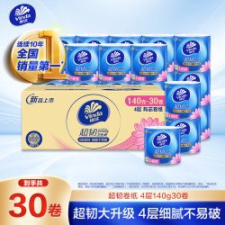 维达 有芯卷纸 超韧4层140克*30卷 加厚升级 卫生纸卷筒纸手纸纸巾整箱