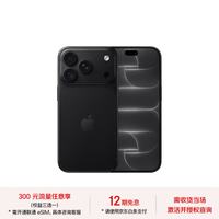 苹果 iPhone 18 Pro 256GB 黑色 支持移动联通电信5G支持eSIM