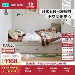 林氏家居 高箱储物床1米2单人床卧室榻榻米衣柜一体小户型箱体床架JJ1A