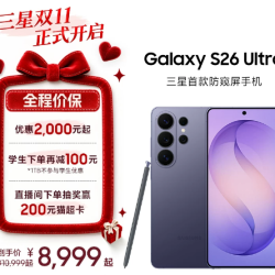 三星 Galaxy S26 Ultra 5G手机