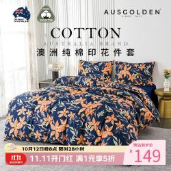 AusGolden M系列纯棉四件套亲肤全棉A类抗菌防螨 霍巴特树兰 40支 床单款 （被套220*240cm）