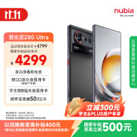 努比亚 Z80 Ultra 真全面屏 第五代骁龙8至尊版 红魔同款游戏引擎 16+512 魅影黑