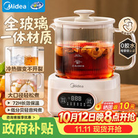 美的 养生壶全玻璃0胶水全自动煮茶壶母婴智能泡奶机家用烧水壶新款花茶壶 MK-YS10B203 1L
