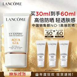 兰蔻 轻透水漾防晒乳 SPF50 PA++++ 30ml（赠30ml）
