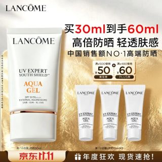 PLUS会员：兰蔻 轻透水漾防晒乳 SPF50 PA++++ 30ml（赠30ml）