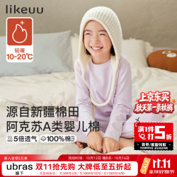 Like UU 儿童秋衣裤套装纯棉a类男女童全棉睡衣青少年打底内衣 星黛紫色