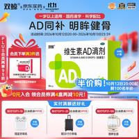 双鲸 维生素AD滴剂（胶囊型）50粒 一岁以上
