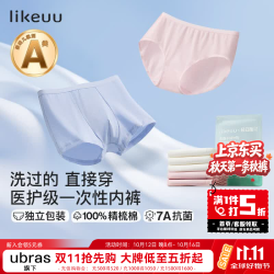 Like UU 儿童一次性内裤纯棉医护级灭菌A类免洗日抛独立包装 女款三角5条