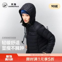 熊猫 户外保暖抗菌26秋冬新款轻薄90白鸭绒连帽羽绒服外套女,幻影黑