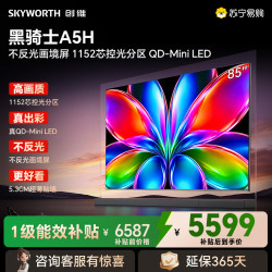 创维 电视机 85A5H