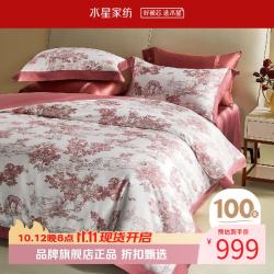 水星家纺 100支长绒棉婚庆四件套喜庆结婚床单被套被罩婚房套件 乔丽庄园四件套 1.8米床