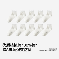 蕉内 银皮331S男士袜子纯棉商务袜10A抗菌防臭透气短中筒秋冬季5双装 乳白*5