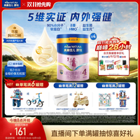 美素佳儿 源悦系列 婴儿奶粉