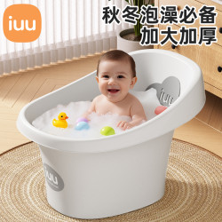 iuu 儿童洗澡桶婴儿宝宝泡澡桶可坐沐浴桶浴盆家用小孩大号洗澡盆