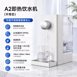 BWT 净水即热直饮水机免安装台式一体净饮机A2