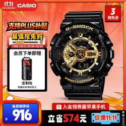 卡西欧 手表男G-SHOCK黑金运动电子学生智能日韩表送男友礼物GA-110GB-1A