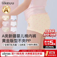 Like UU 儿童纯棉内裤男女中大童学生平角三角裤7A抗菌 女童三角- 6条 组合1 110