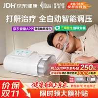 国家补贴、值友专享、PLUS会员：瑞迈特 E5 B25A Plus双水平呼吸机 打呼噜打鼾家用医用睡眠呼吸机暂停综合征