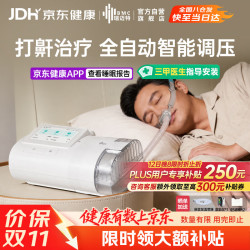 瑞迈特 E5 B25A Plus双水平呼吸机 打呼噜打鼾家用医用睡眠呼吸机暂停综合征
