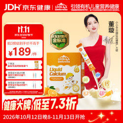 Little Umbrella 有机钙镁锌MAX液体钙0岁+婴幼儿儿童补钙助长350mg高钙+600单位D3