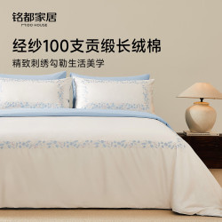 MIDO HOUSE 铭都床上四件套经纱100支纯棉全棉刺绣被套床品套件-禾风之诗 1.8m床单款