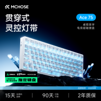 迈从 Ace75电竞磁轴键盘有线75配列高端客制化游戏专用粉色键帽