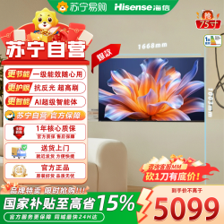 海信 电视 75E52S-PRO