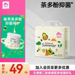 盛夏光年 夏日么么茶 超薄透气 3D珍珠纹面层 婴儿拉拉裤 XXL码 26片