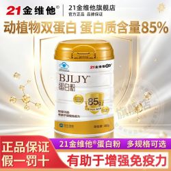 21金维他 蛋白粉400g/罐乳清蛋白蛋白质含量85%成人大豆分离蛋白