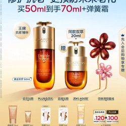 娇韵诗 买50ml到手70ml黄金双萃赋活精华液 抗皱抗老 保湿修护