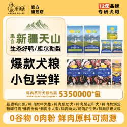 汪爸爸 狗粮鲜肉全价狗粮成犬金毛柯基无谷冻干犬粮400g/50g