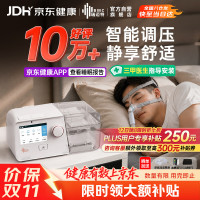 瑞迈特 G3 B20A双水平呼吸机 打呼噜打鼾家用医用睡眠暂停综合征