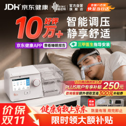 瑞迈特 G3 B20A双水平呼吸机 打呼噜打鼾家用医用睡眠暂停综合征